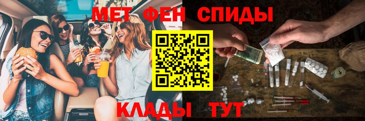 Амфетамин VHQ  АМФ  Спасск-Дальний  Вход с VPN 