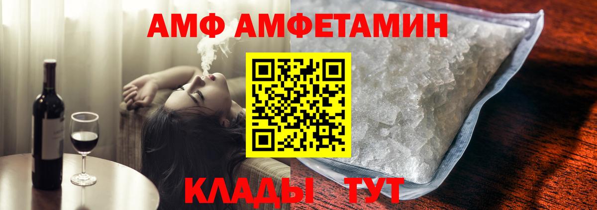 Амфетамин VHQ Спасск-Дальний