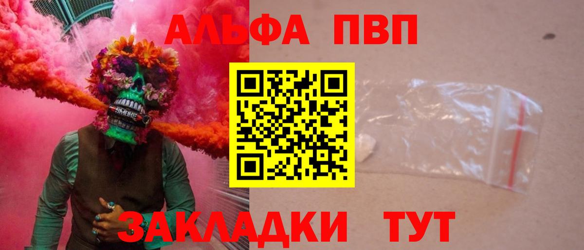 Alpha PVP СК Спасск-Дальний