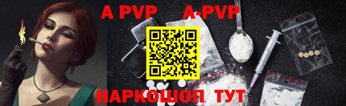 Спасск-Дальний  APVP мука  A PVP VHQ  Alpha-PVP  Alpha PVP Crystall  Вход с VPN 