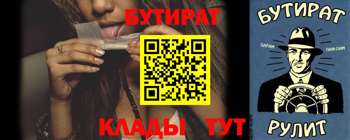 БУТИРАТ оксана Спасск-Дальний