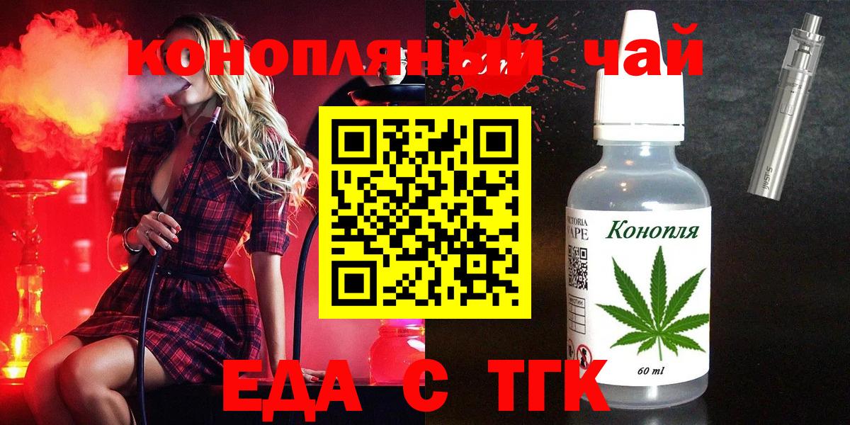 Спасск-Дальний  Cannafood конопля  Вход с VPN 