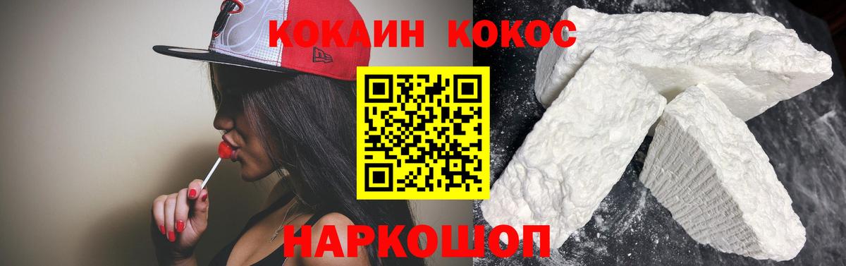 КОКАИН FishScale Спасск-Дальний