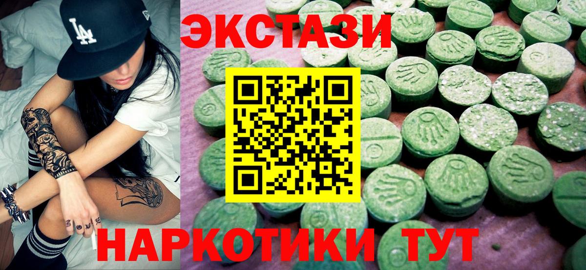 Спасск-Дальний  Экстази MDMA  Вход с VPN  Экстази  ЭКСТАЗИ MDMA 