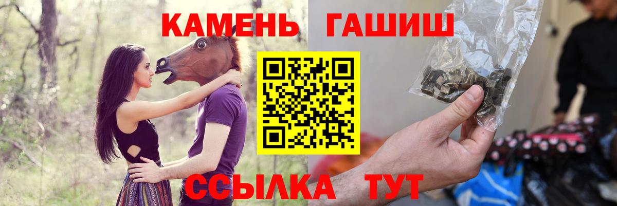 Спасск-Дальний  ГАШ  Вход с VPN  Гашиш 40% ТГК 