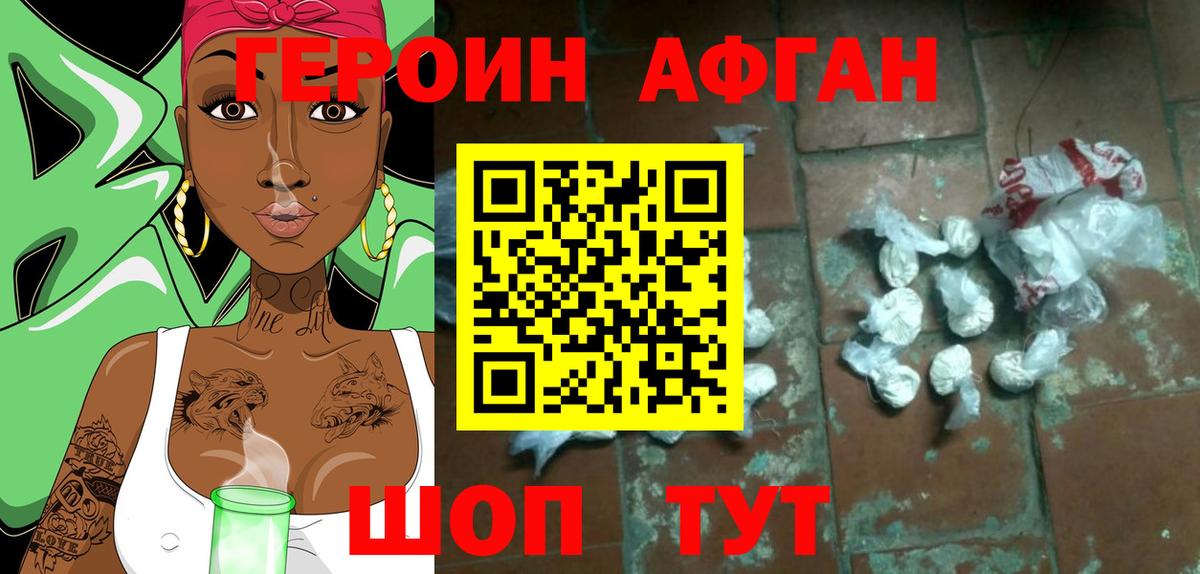 Героин герыч  Вход с VPN  Спасск-Дальний 