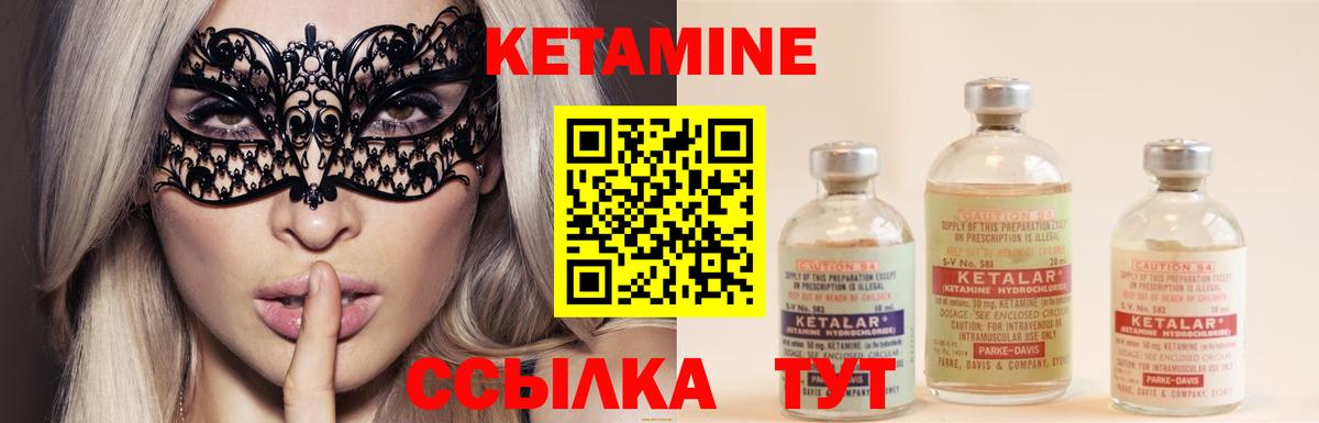 Кетамин VHQ  Кетамин VHQ  Спасск-Дальний  Вход с VPN 