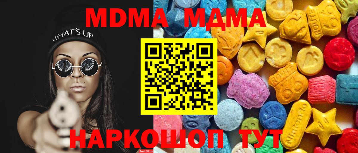MDMA Molly  Вход с VPN  Спасск-Дальний 