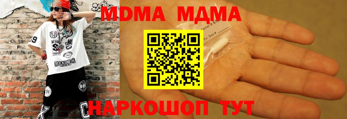 MDMA молли Спасск-Дальний