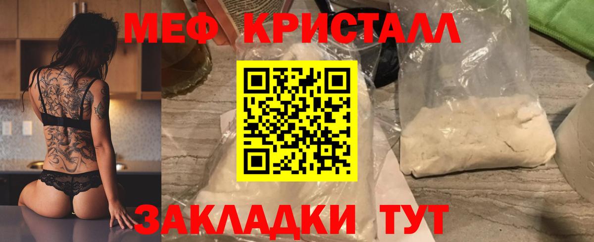 Меф мяу мяу мука Спасск-Дальний