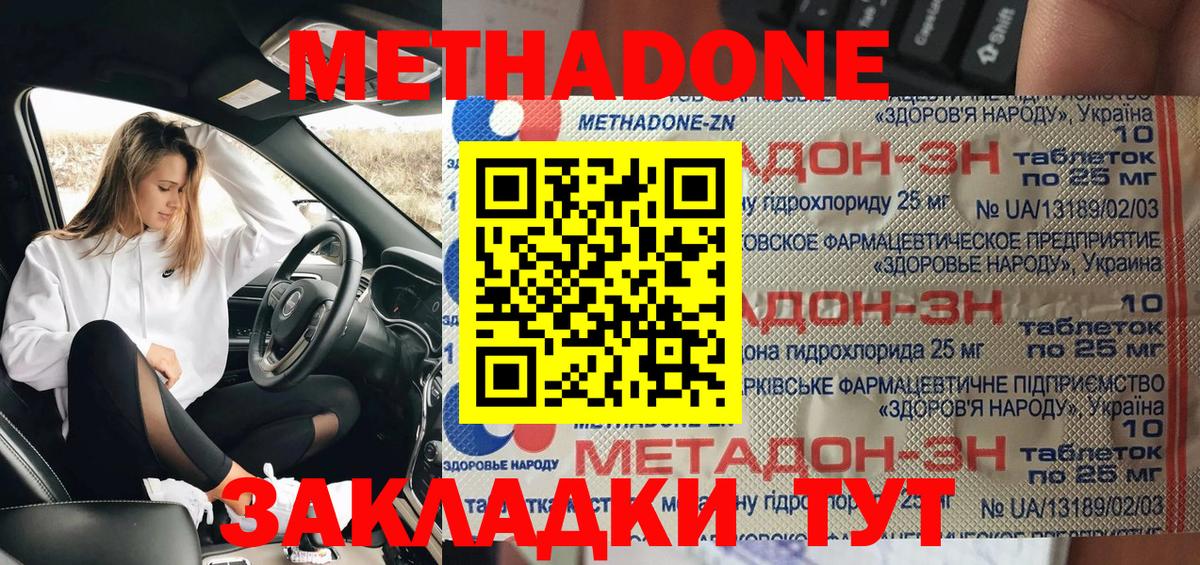 Метадон кристалл  Вход с VPN  Спасск-Дальний  МЕТАДОН кристалл 