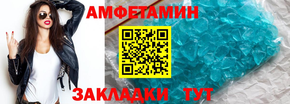 МЕТАМФЕТАМИН винт Спасск-Дальний
