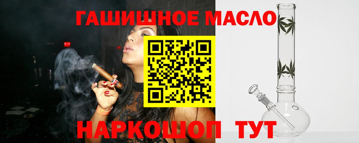 как найти закладки  Дистиллят ТГК жижа  Вход с VPN  Спасск-Дальний 