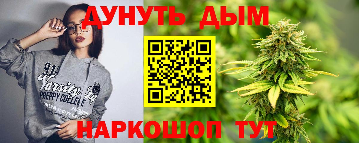 Каннабис Amnesia  Вход с VPN  Спасск-Дальний  Конопля сатива  Канабис Ganja  Бошки Шишки Bruce Banner 