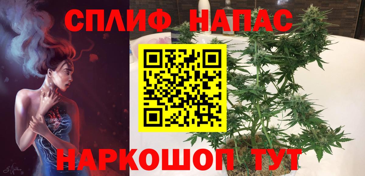 Каннабис LSD WEED Спасск-Дальний